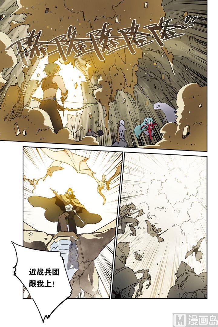 《龙刃》20 第10页