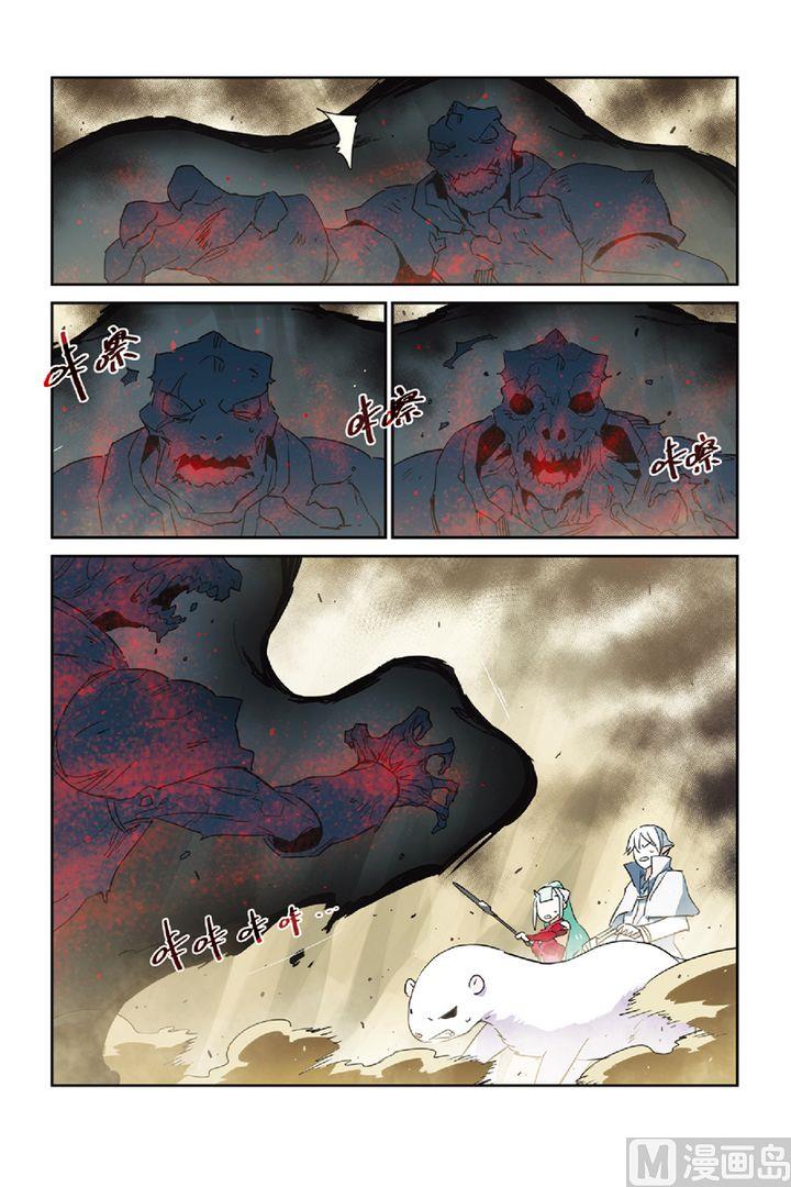 《龙刃》20 第13页