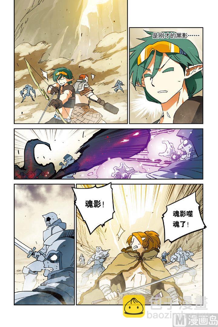 《龙刃》20 第14页