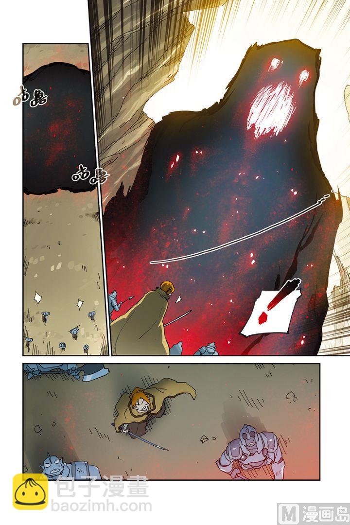 《龙刃》20 第15页