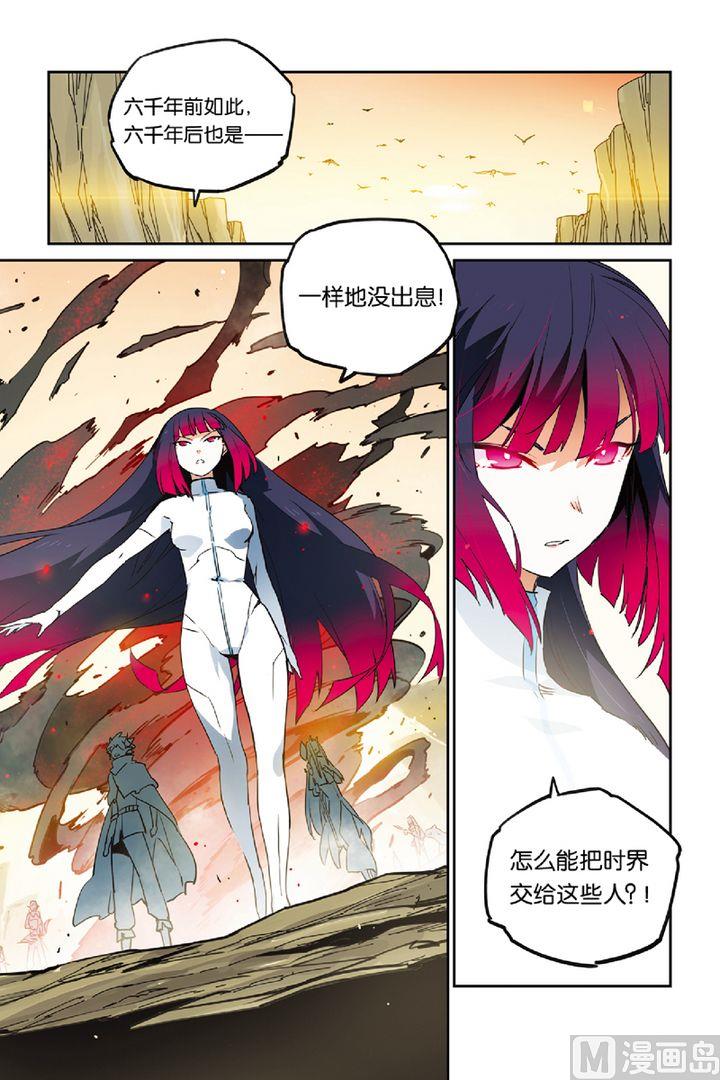 《龙刃》20 第17页
