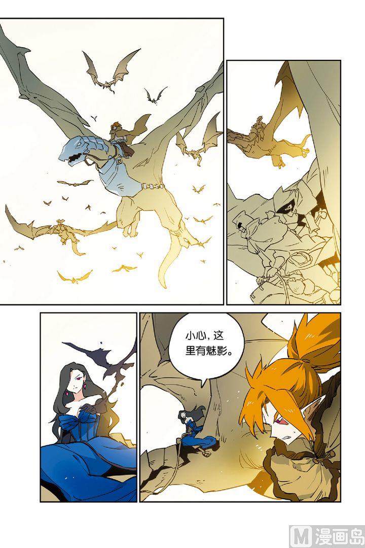《龙刃》20 第8页
