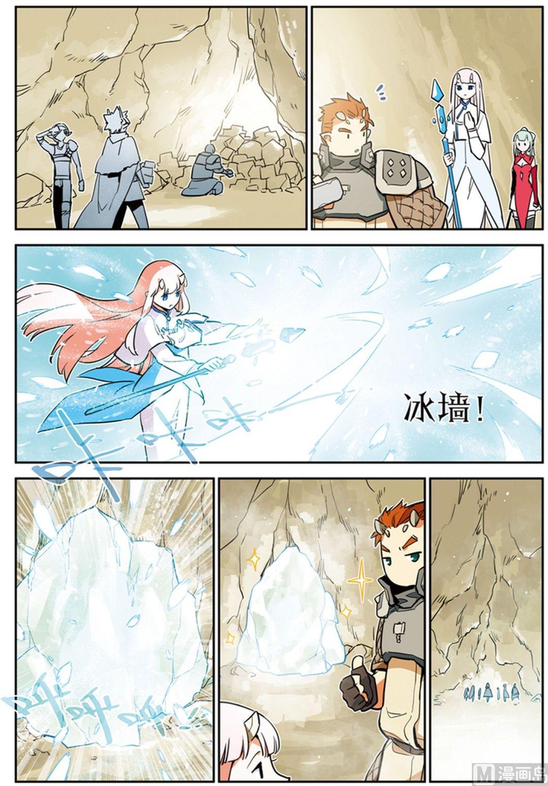 《龙刃》第23话 第16页