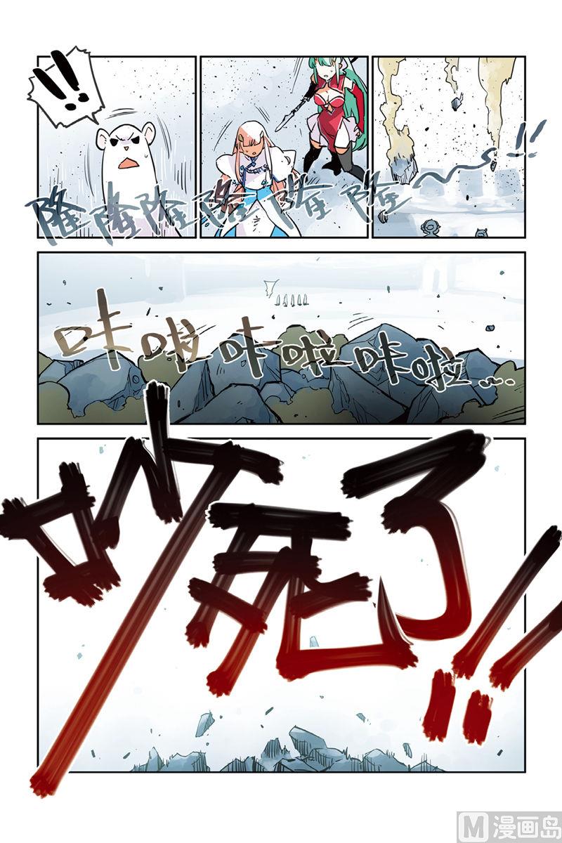 《龙刃》第26话 第14页