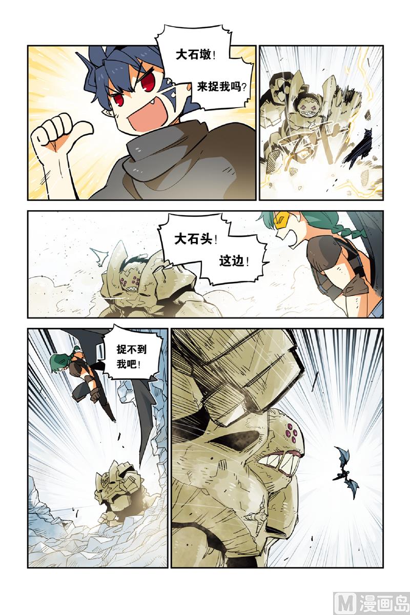 《龙刃》第27话 第23页