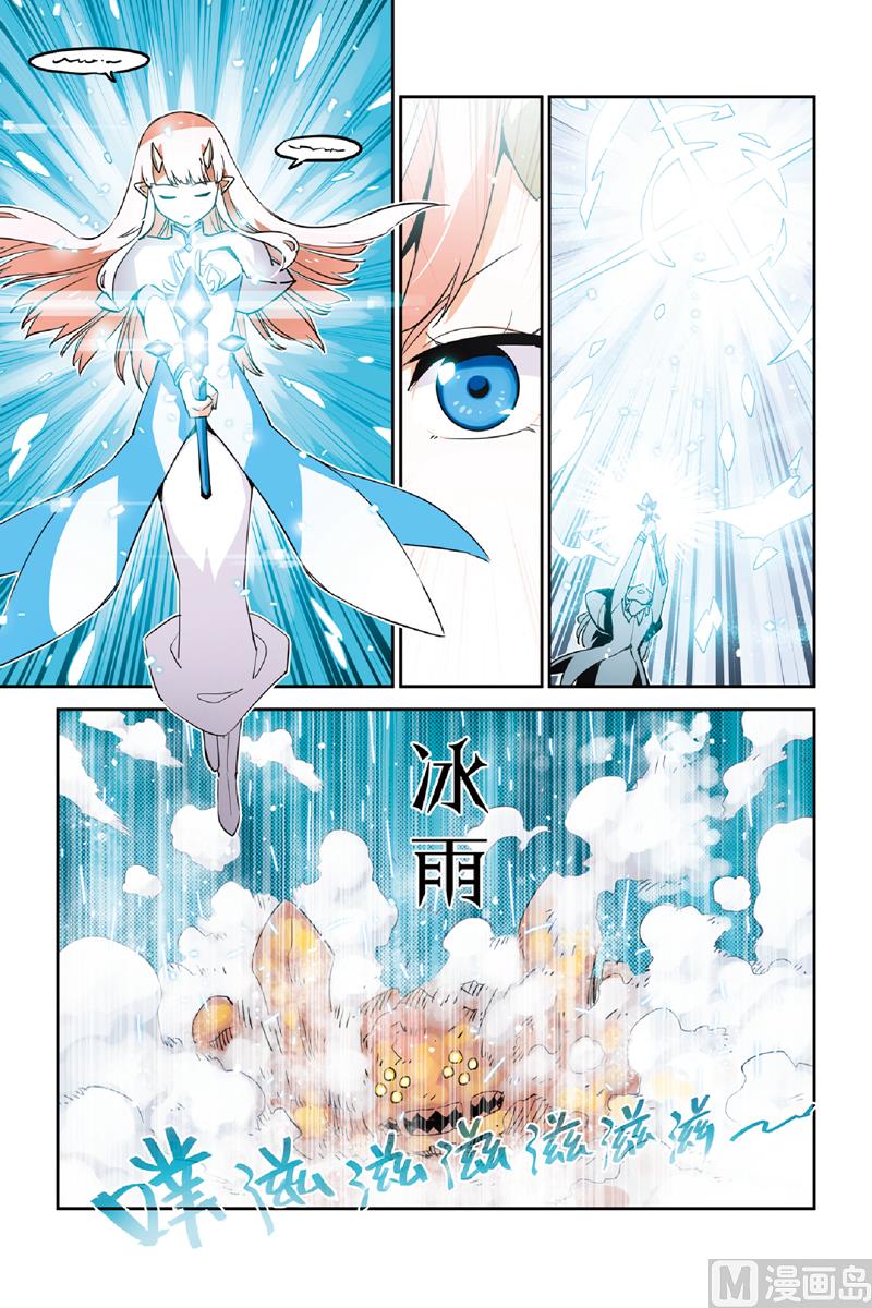 《龙刃》第27话 第28页