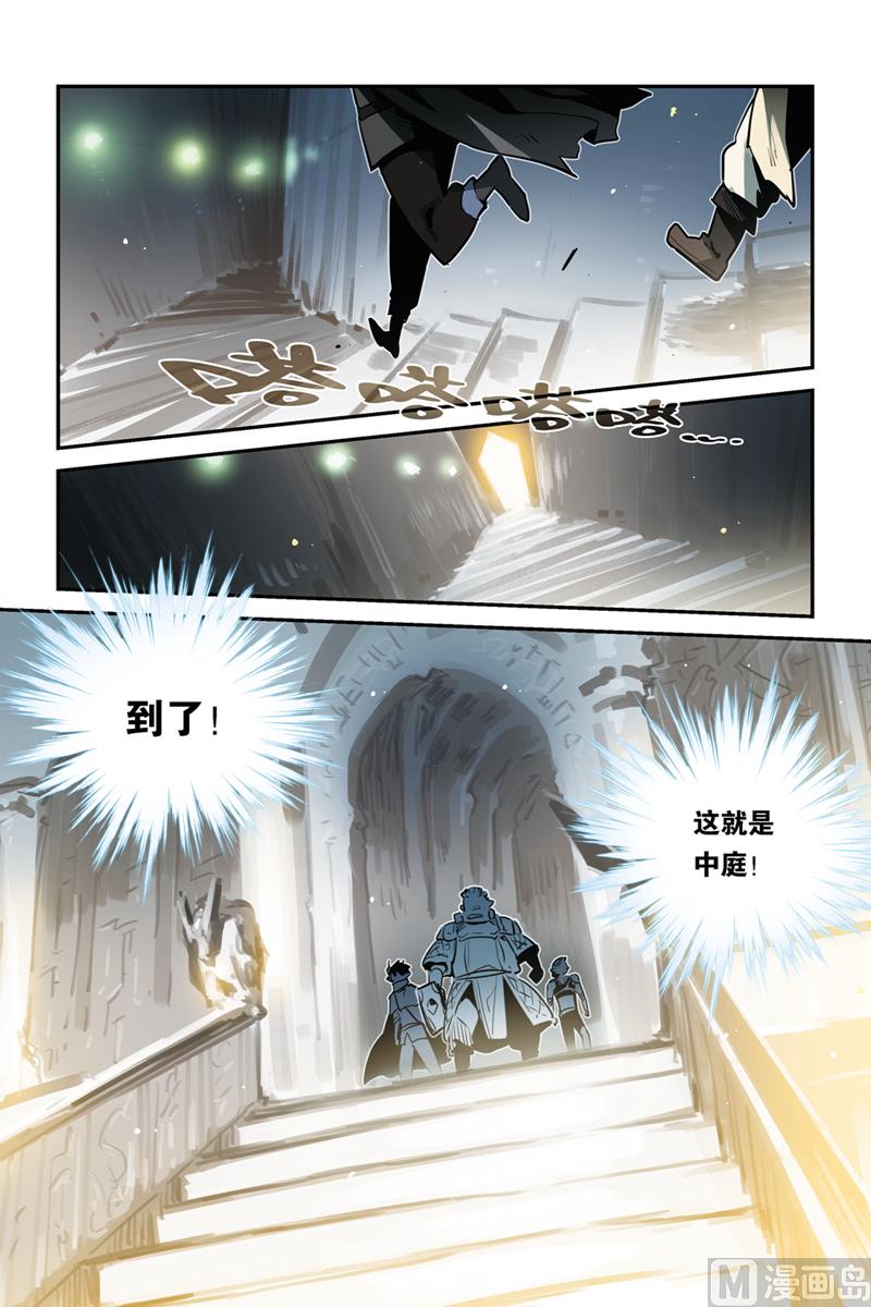《龙刃》第29话 第10页