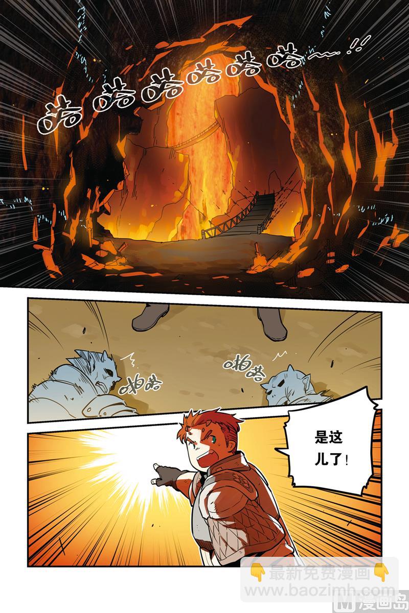 《龙刃》第29话 第14页