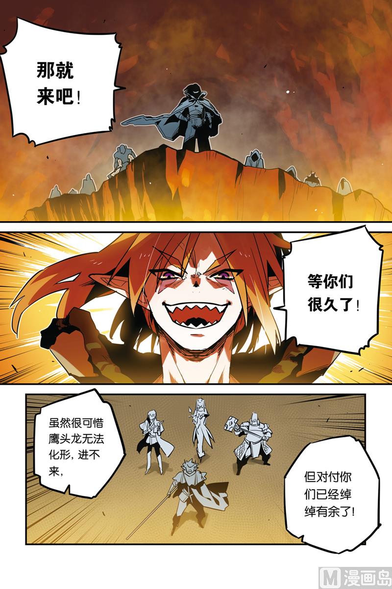《龙刃》第29话 第18页