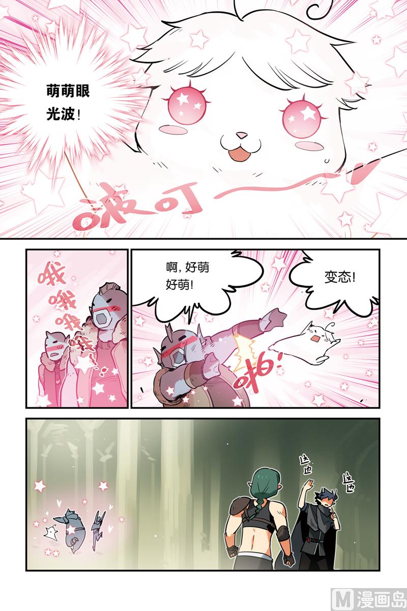 《龙刃》第29话 第7页