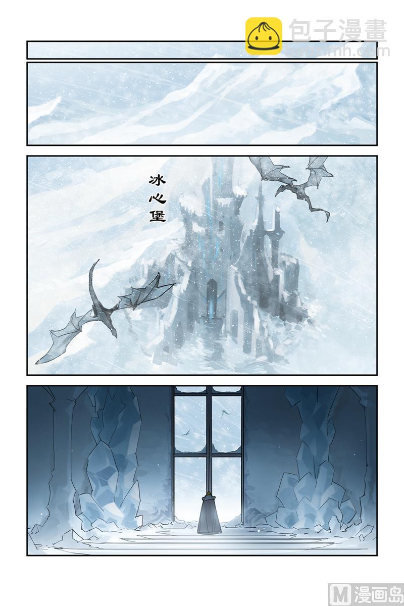 《龙刃》第28话 2 第26页