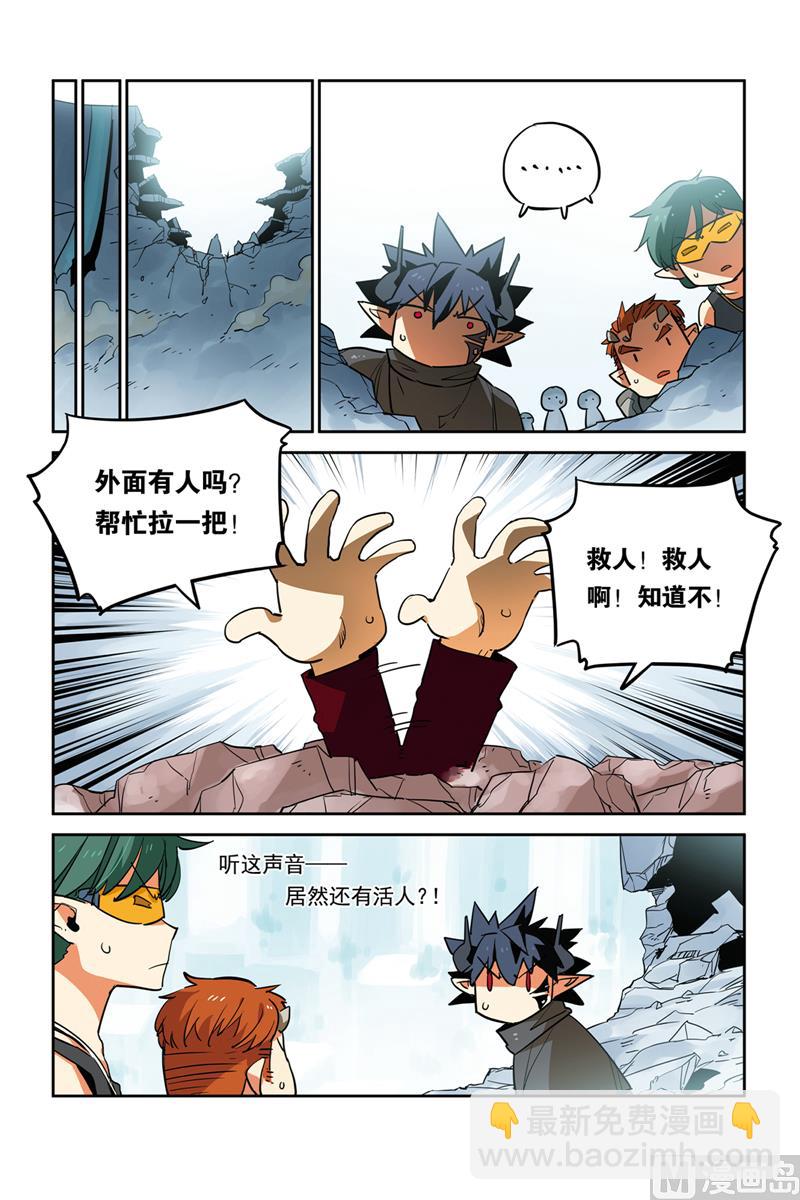 《龙刃》第28话 2 第4页