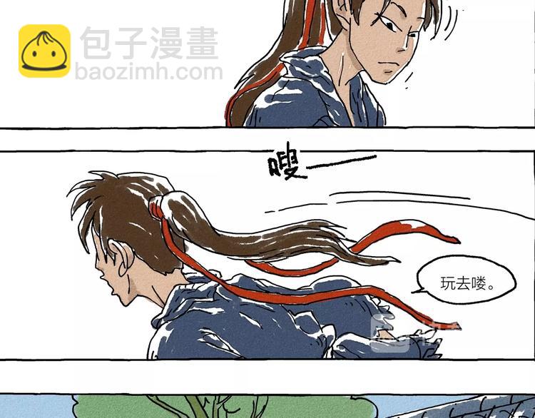 《山神会》第2话 有叔叔的好处 第31页
