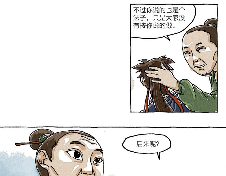 《山神会》第4话 山神会的由来（二） 第7页