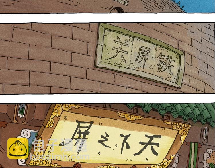 《山神会》第1话 孩子王的煺却 第20页