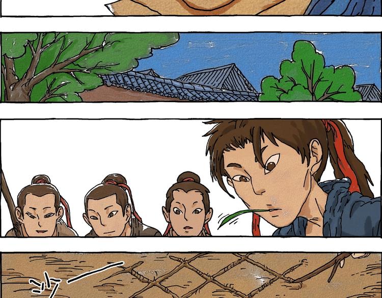 《山神会》第1话 孩子王的煺却 第27页