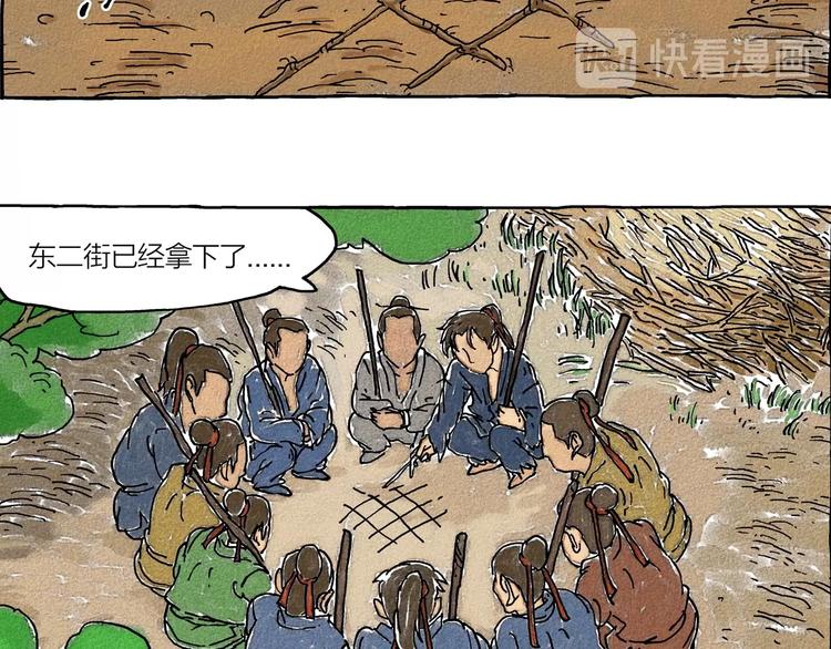 《山神会》第1话 孩子王的煺却 第28页