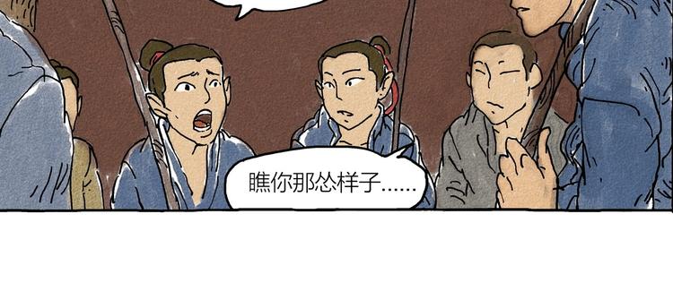 《山神会》第1话 孩子王的煺却 第30页