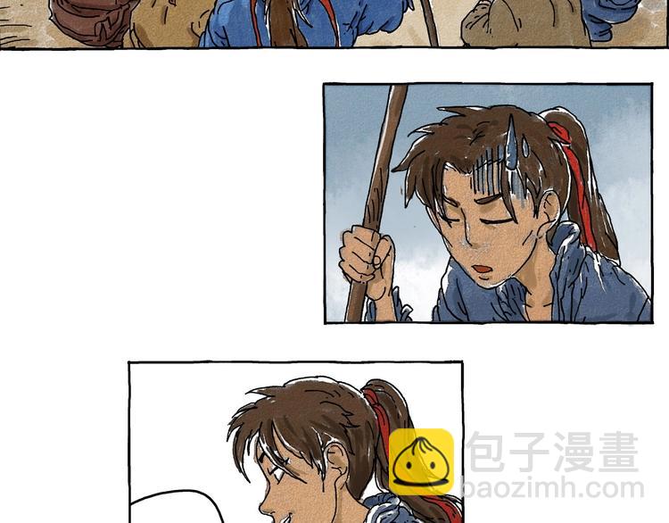 《山神会》第1话 孩子王的煺却 第38页