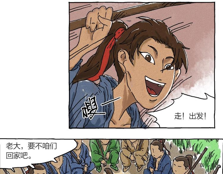 《山神会》第1话 孩子王的煺却 第40页
