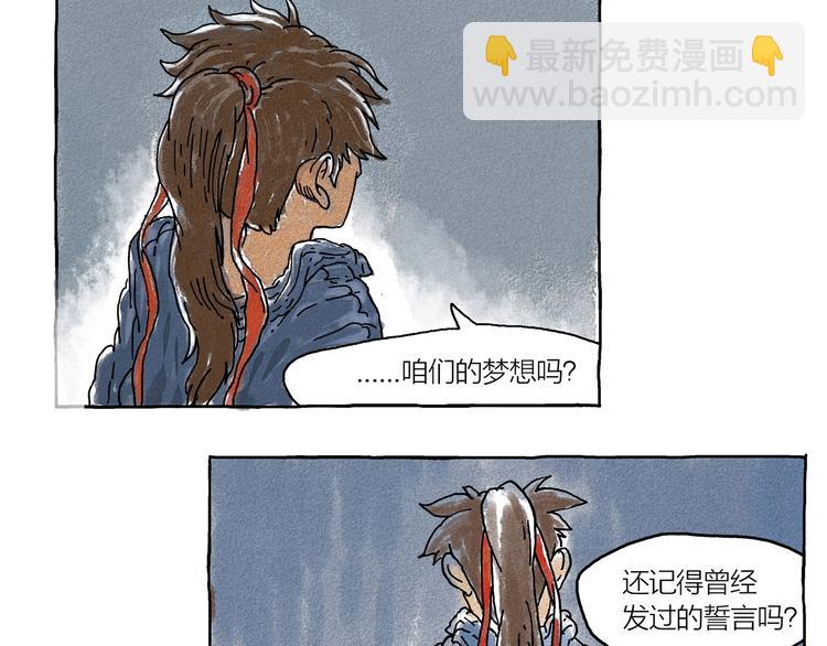 《山神会》第1话 孩子王的煺却 第43页
