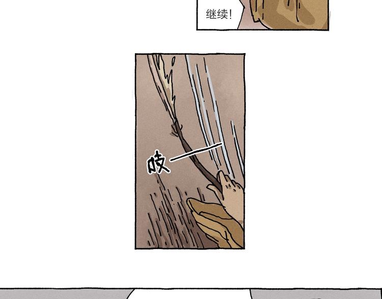 《山神会》第11话 被怀疑的使命感 第50页
