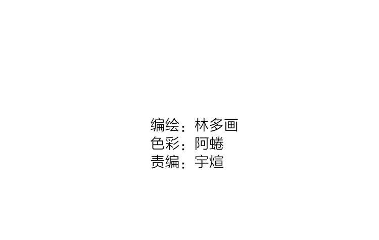 《山神会》第9话 天地不仁以万物为刍狗 第16页