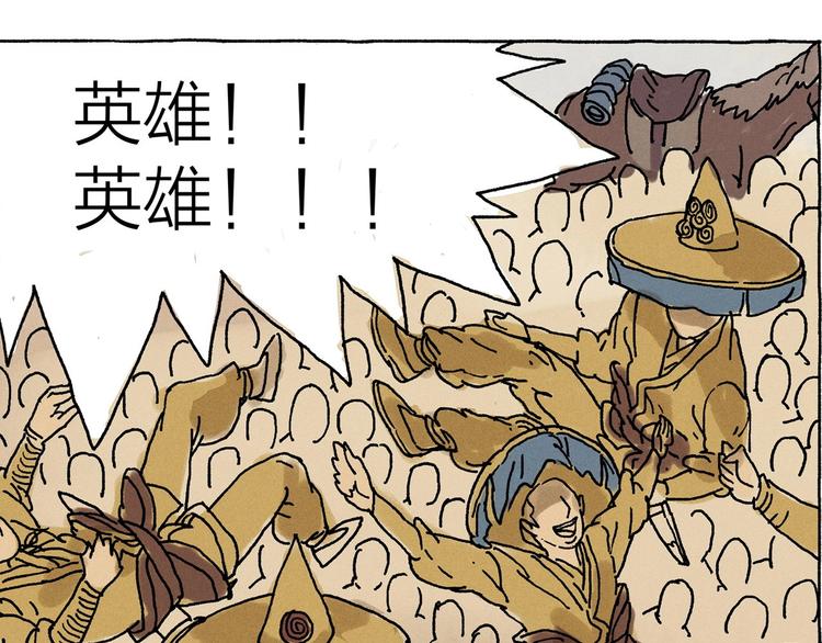 《山神会》第9话 天地不仁以万物为刍狗 第17页