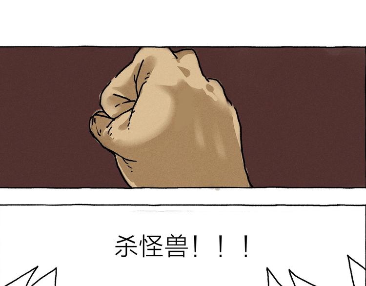 《山神会》第9话 天地不仁以万物为刍狗 第1页