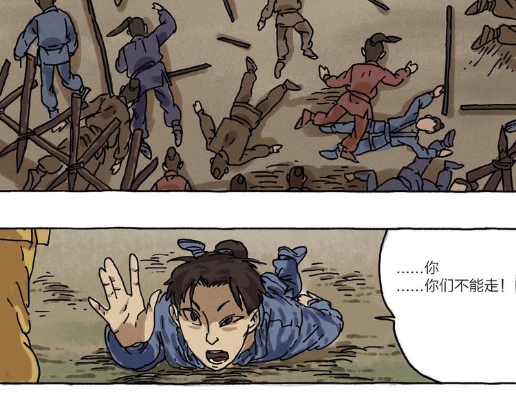 《山神会》第9话 天地不仁以万物为刍狗 第35页