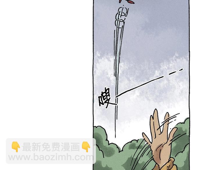 《山神会》第9话 天地不仁以万物为刍狗 第48页