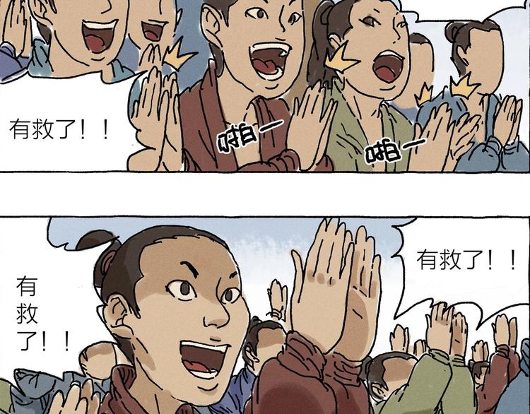 《山神会》第9话 天地不仁以万物为刍狗 第5页