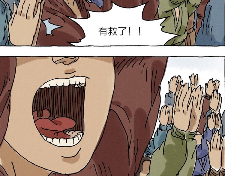 《山神会》第9话 天地不仁以万物为刍狗 第6页
