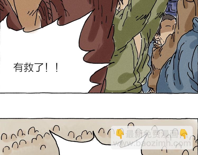 《山神会》第9话 天地不仁以万物为刍狗 第7页