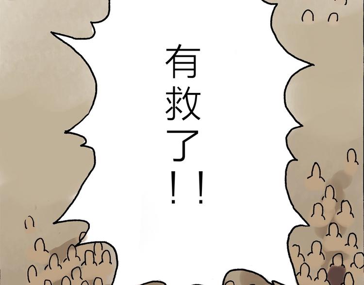 《山神会》第9话 天地不仁以万物为刍狗 第8页