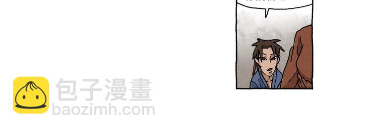 《山神会》第15话 二叔三叔四叔和大神 第48页