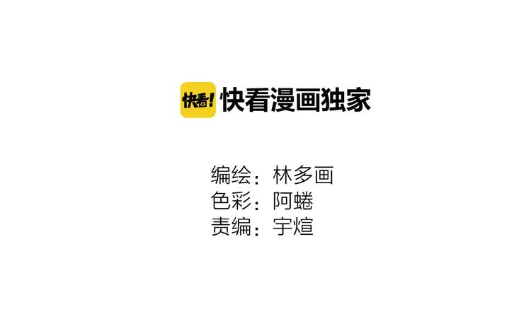 《山神会》第15话 二叔三叔四叔和大神 第5页