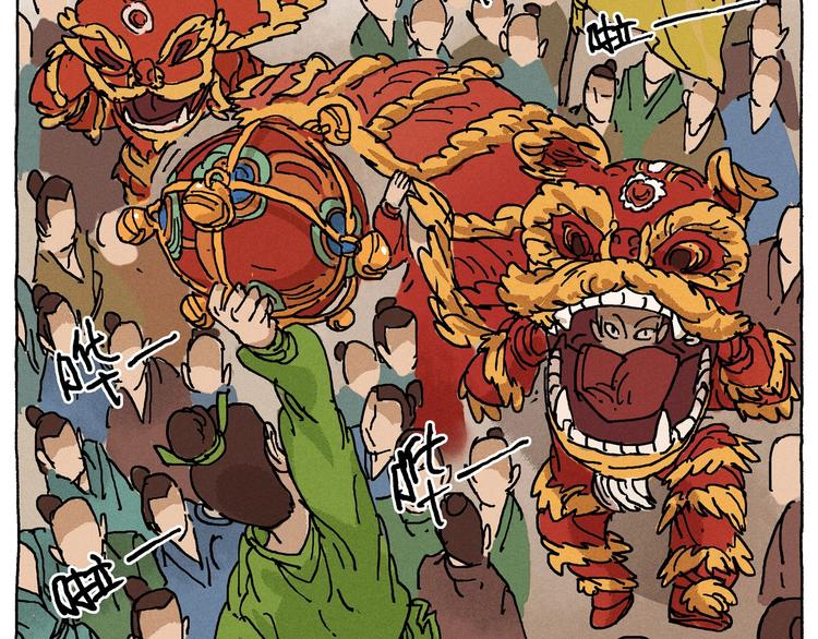 《山神会》第20话告一段落 第32页