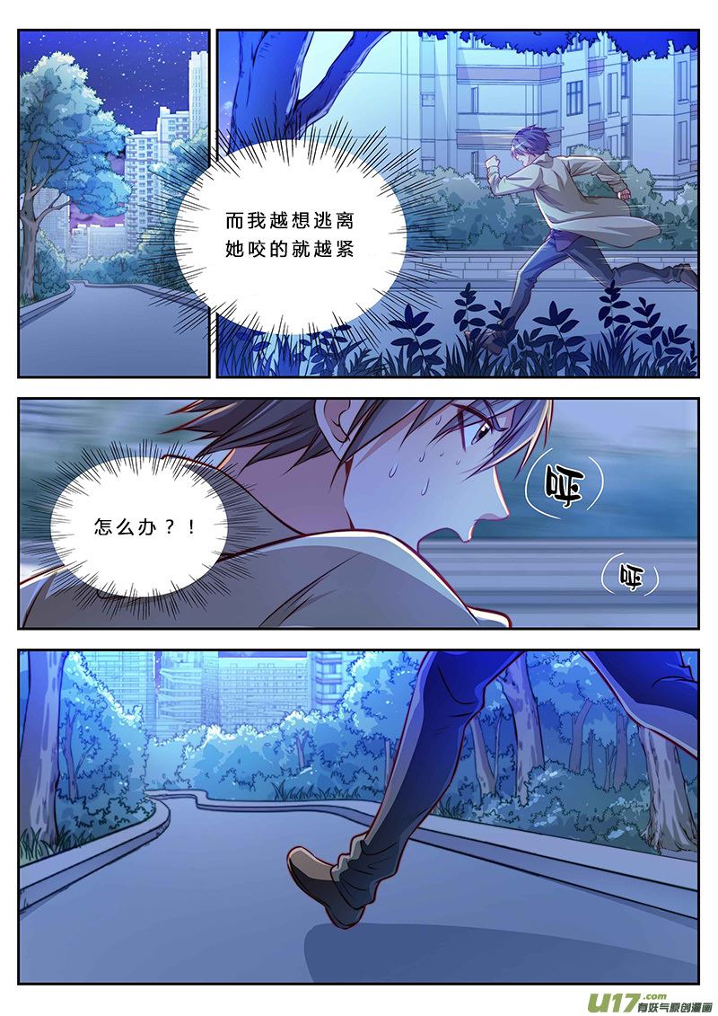 《吾非宁采臣》预告 第4页