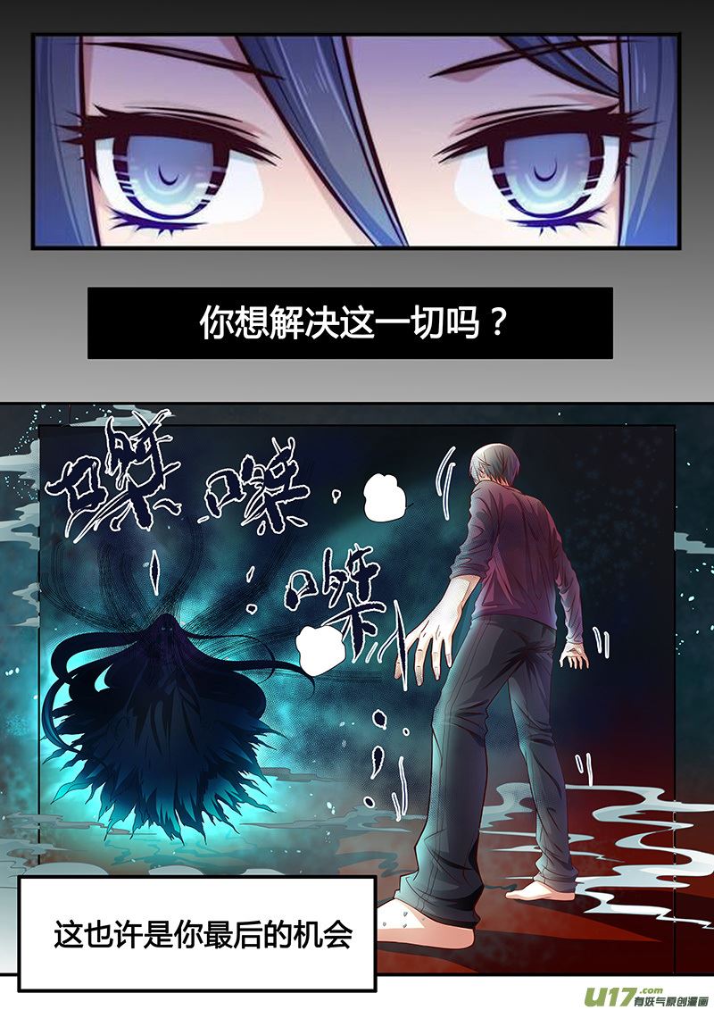 《吾非宁采臣》预告 第5页