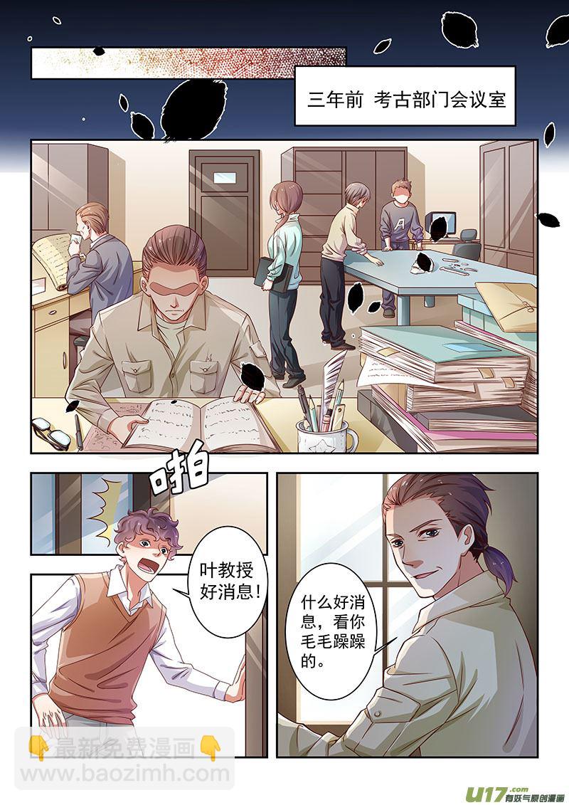 《吾非宁采臣》第1话倩女篇梦中倩女 第5页