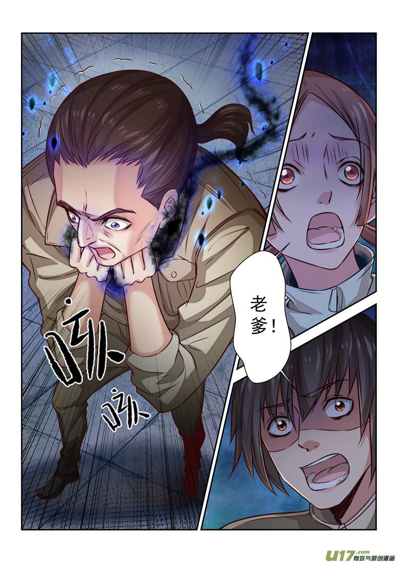 《吾非宁采臣》第5话倩女篇生死时刻 第3页