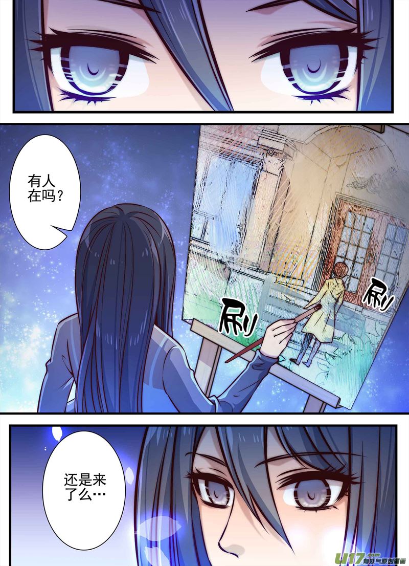 《吾非宁采臣》第8话倩女篇夺命狂奔 第8页