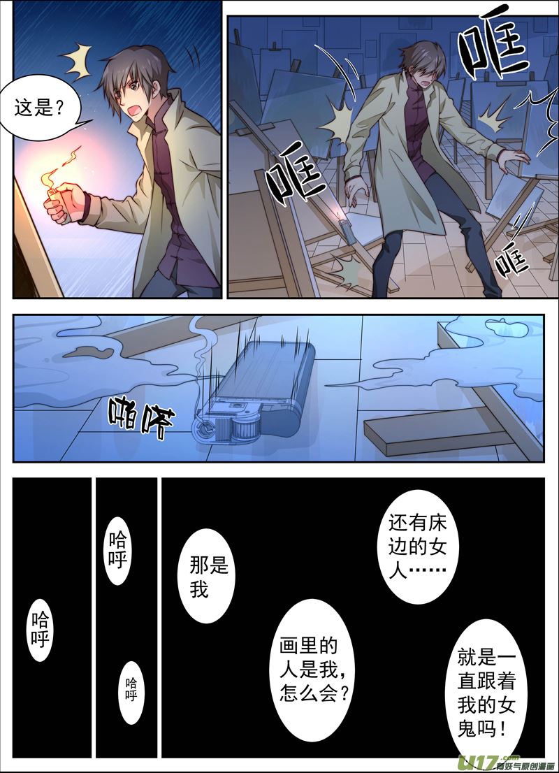 《吾非宁采臣》第9话倩女篇夜遇夜雨 第2页