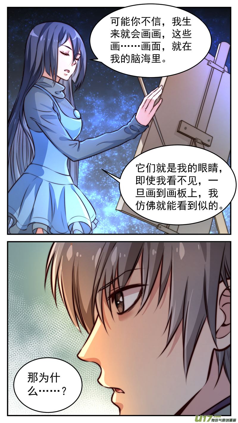 《吾非宁采臣》第9话倩女篇夜遇夜雨 第9页