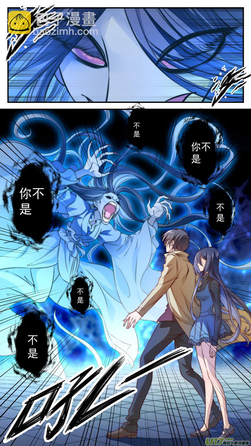 《吾非宁采臣》第11话倩女篇初遇小倩 第11页