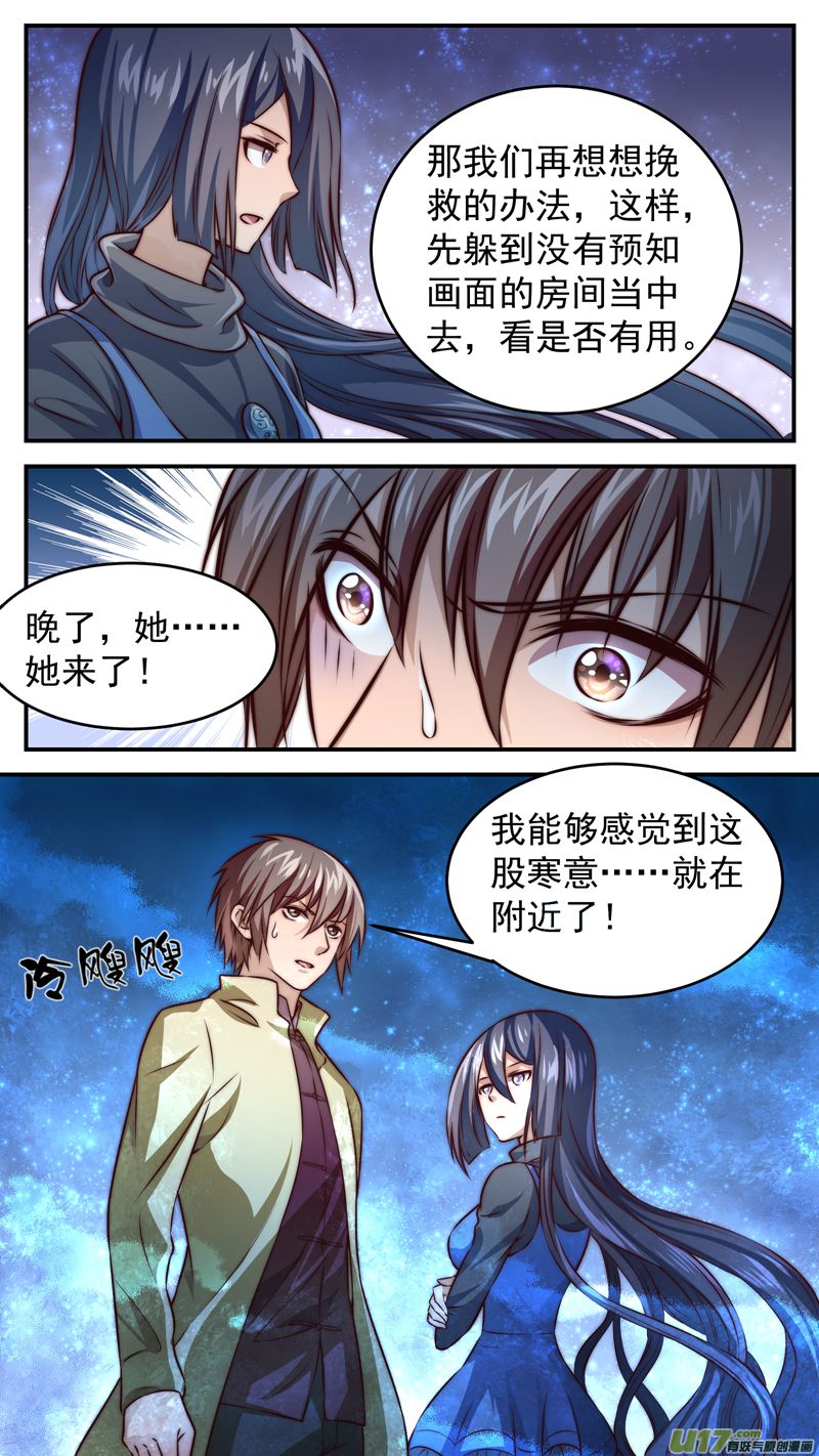 《吾非宁采臣》第11话倩女篇初遇小倩 第7页