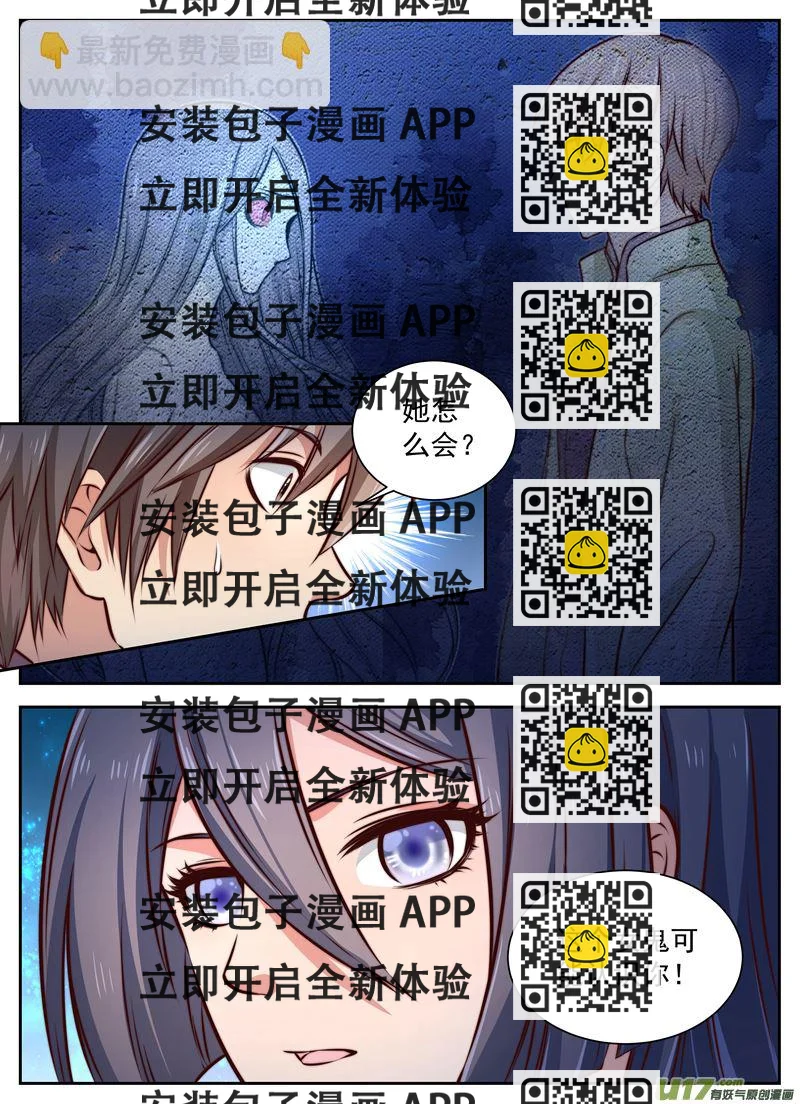 《吾非宁采臣》第10话倩女篇情景再现 第2页