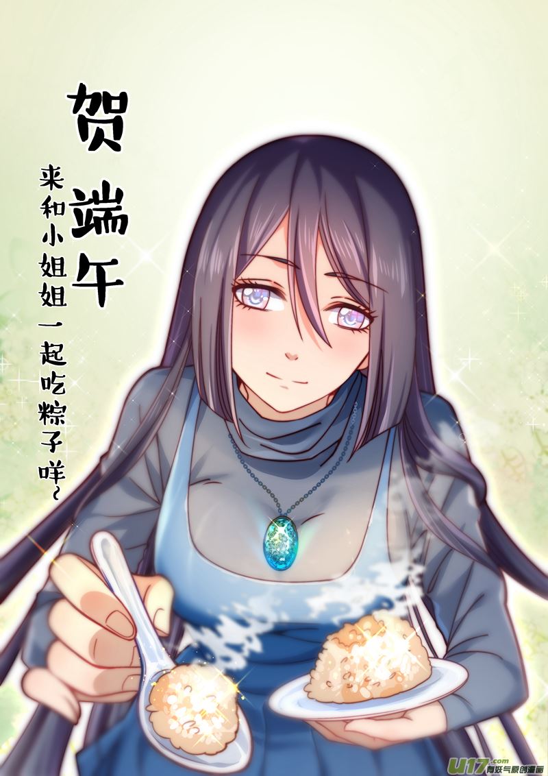 《吾非宁采臣》第12话倩女篇笔记秘辛 第1页