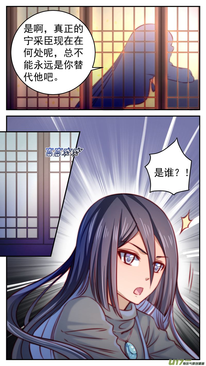 《吾非宁采臣》第17话倩女篇进入鬼宅2 第13页